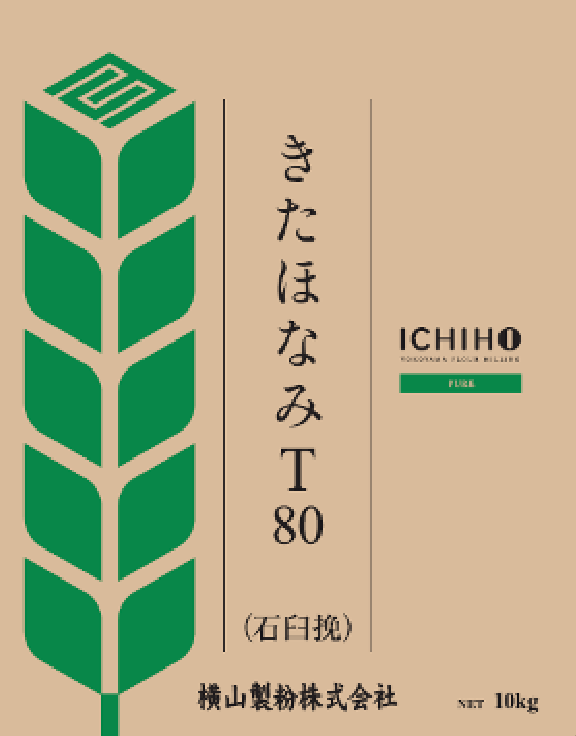 きたほなみT80（石臼挽）