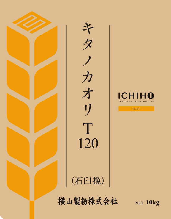 キタノカオリT120（石臼挽）