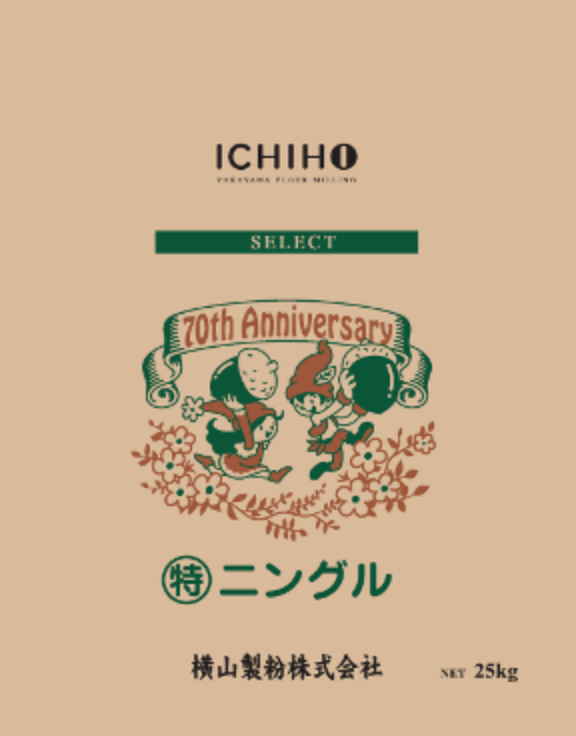 （特）ニングル