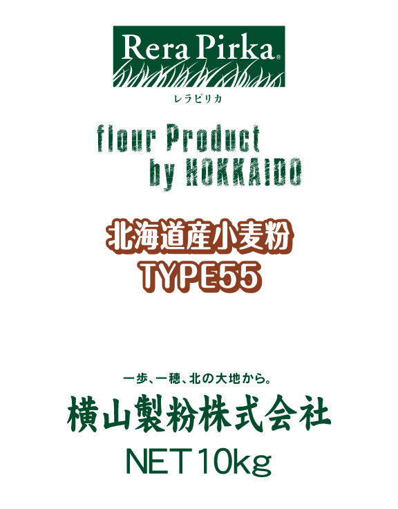 北海道産小麦粉TYPE55