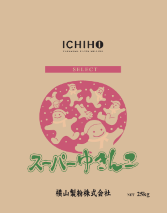 スーパーゆきんこ