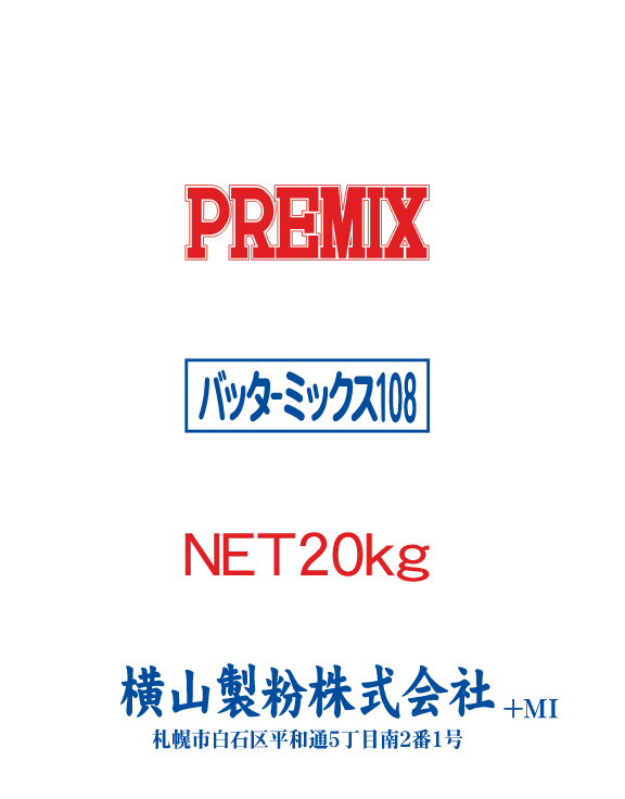 バッターミックス108