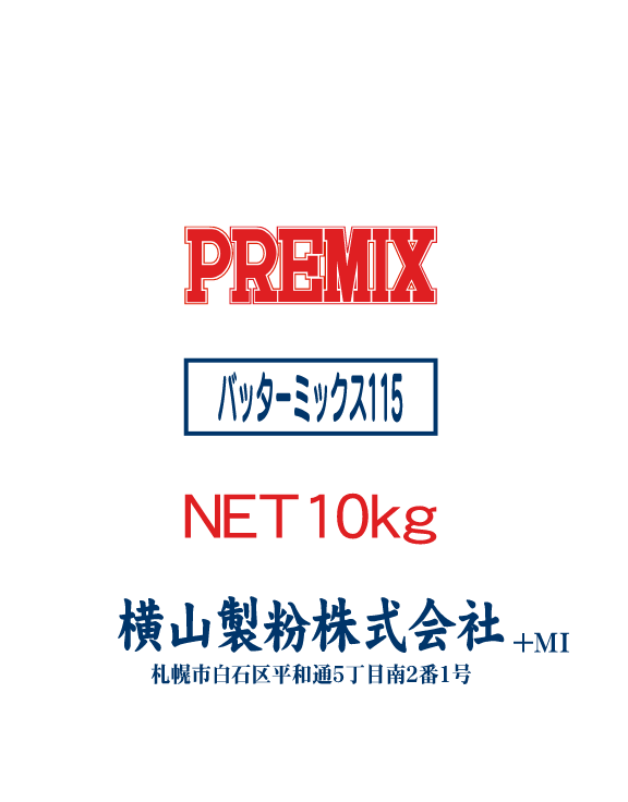 バッターミックス115