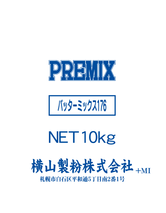 バッターミックス176