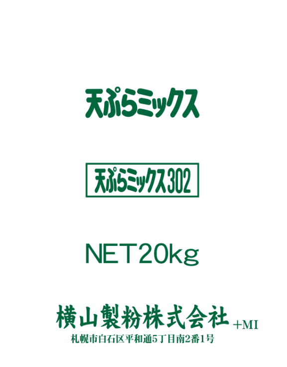 天ぷらミックス302