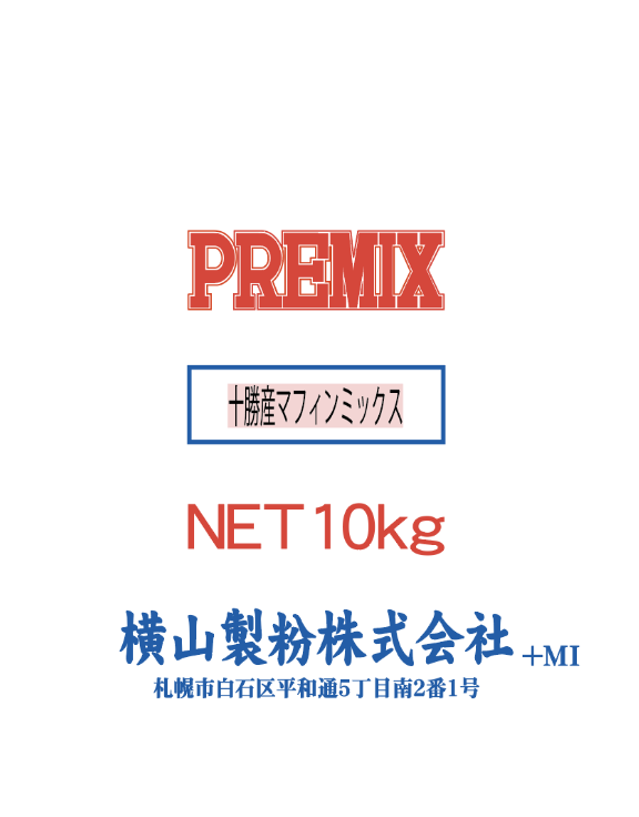 十勝産マフィンミックス