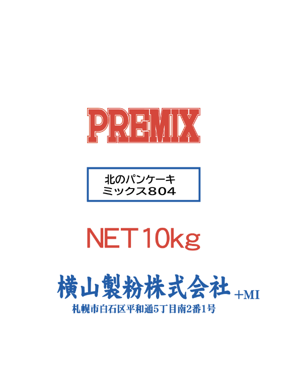 北のパンケーキミックス804