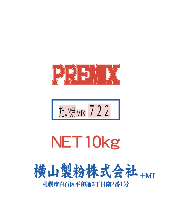 たい焼ミックス722