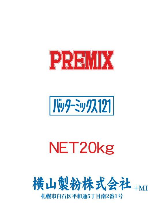 バッターミックス121