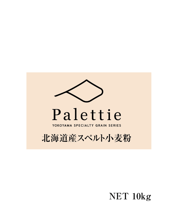 北海道産スペルト小麦粉